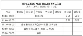 제주창민스포츠클럽 | 제주스포츠클럽 해양스포츠 운영 시작