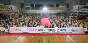 보육사서부산김해지사 | 김해시, 보육인 한마음 큰 축제 열려