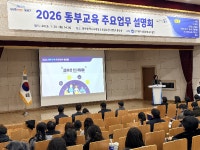 광주동·서부교육지원청, 2026 교육 추진사업 설명회