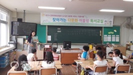 한울림명상교실 | 아산도서관 ‘다문화 어울림 독서교실’ 운영