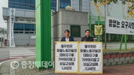풀무원 파업사태 해결위해 정치인·종교인 나섰다