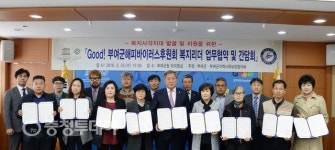 ㈜삼창지질 | Good!부여군해피바이러스후원회, 업무협약식 개최