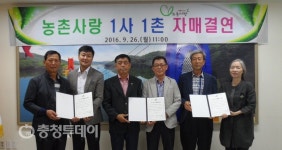 덴소코리아(주)(냉동신고2008-2) | 청양군 1사1촌 자매결연 통해 상생발전 도모