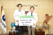충남대병원 나용길 교수, 발전기금 2000만원 기부