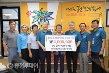 금산군행정동우회 앞 | 대전 개인택시 금산향우회, 장학기금 쾌척