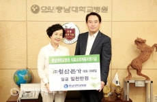 월산본가 이혜일 대표, 충남대병원에 의료소외계층 지원기금 기부