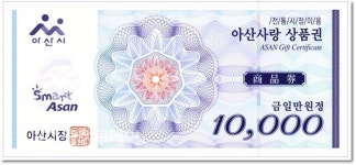 아산모닝글로리문고 | 아산시, 지역서점도…'지역사랑 상품권' 써보세요