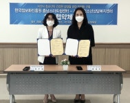 서산시청소년상담복지센터-한국정보화진흥원 충남스마트쉼센터 업무협약 체결