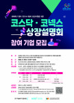 티시스대덕연구소 | 대덕특구 벤처·연구소기업 코스닥 상장 돕는다