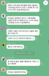 신피부클리닉 | 간호사가 피부 의료시술… 대전 유명클리닉 가맹계약 해지