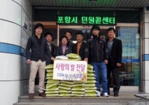조선내화(주)포항2공장 | 조선내화(주) 포항공장 `사랑의 쌀` 기탁