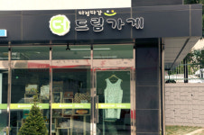 괴산지역자활센터이거어때자활생산품판매장 | 대구 남구, 우수 자활생산품 매장 개소