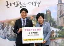 대구광고후렘 | 대구 옥외광고협회 중구지부, 이웃돕기 성금 기탁