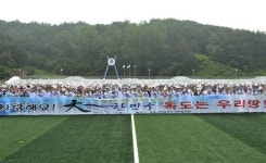 제창산림엔지니어링주 | 공무원·가족 화합 다지며 "독도는 우리땅" 만세삼창