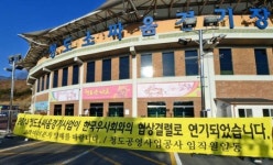 마천유통(청도소싸움장) | 개장 미룬 청도소싸움장 해법 찾나