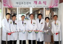 경북대병원 대구지역 첫 대상포진센터 개소