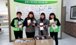 실과바늘리폼나라 | 포항 자원봉사단 `실과바늘` 목도리 전달