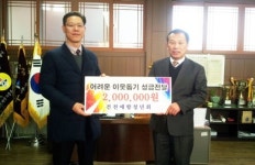 경주 건천애향청년회 이웃돕기 성금 읍사무소 기탁