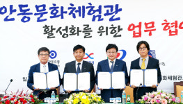 그리에이트안동.영주지사 | 안동시-도로公 영주지사 등 `휴게소 체험관 활성화` MOU