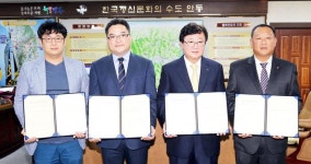 (주)제이아이코리아 아산공장 와이에스푸드 | 안동시-한국산삼코리아-안동YES푸드 등 MOU 체결
