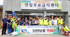 영일공업위탁급식소 | 포항영일만로타리클럽, 무료 급식센터서 배식봉사