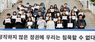 한동대 시국 선언