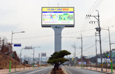 초평동 남부대로 재난안전전광판 | 재난상황 홍보전광판 설치