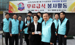 송암공단위탁급식 | 건보공단 대구수성지사 무료급식소서 배식 봉사