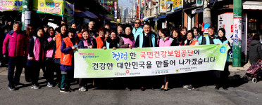 청렴·윤리경영 실천 캠페인건강보험공단 포항남부지사