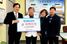 경주시보건소, 의약관리사업 대상 포상금 기탁
