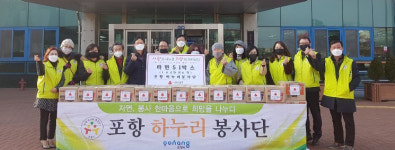포항 하누리봉사단, 취약계층 돕기 라면 상자 남구청 기부