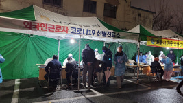 엄정면 용산리 엄정지구대 앞 | 포남서, 방역 사각지대 해소 앞장