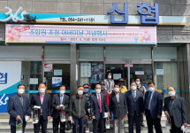 포항서부신용협동조합(용흥지소) | 포항제일신용협동조합, 어버이날 방문 어르신에 깜짝 이벤트