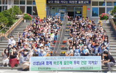 울릉도 어린이 바르게 걷기 통해 건강 지킨다…흑비둘기 소리 장단 맞춰