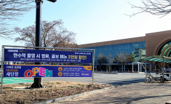 이마트24사천대포항점 | 이마트 포항점, 태풍 침수 3개월 만에 문연다
