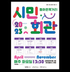 인디플러스 포항서 고전·프라이빗 영화 즐겨요