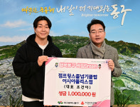 점프윙스줄넘기클럽가고파점 | 점프윙스줄넘기클럽 이시아폴리스점, 이웃돕기 100만원