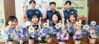 교하아트원예교육원 | 강북署 '마음 소통 원예체험 꽃꽂이 만들기' 행사