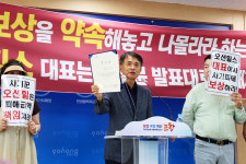 오션힐스 영천점 직원식당 | "오션힐스 임직원 연루 여부 수사해달라"