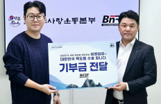 울릉독도사랑 후원금 2천만 원 전달…(주)비엔알피, 어린이독도의용수비대 지원