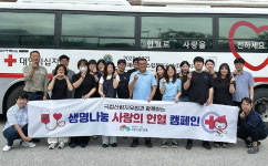 가람푸드써비스(주)한국산림복지진흥원지점 | 산림청 한국산림복지진흥원, 생명나눔 사랑의 헌혈 캠페인
