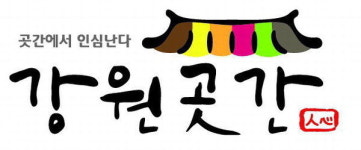 사회적경제도 이젠 '브랜드 시대' 들어서