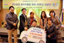 카페#055양산시종합사회복지관점 | 양산중앙로타리클럽, 복지관에 이동차량 선물