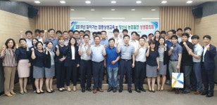 농협 양산시지부 찾아가는 협동상생교육
