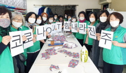 공동체 힘으로 이겨내죠