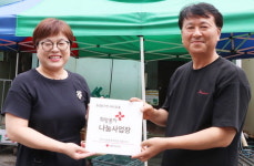 (주)재능유통 파주사업장 | 창원 시티유통 적십자 희망풍차 나눔사업장에