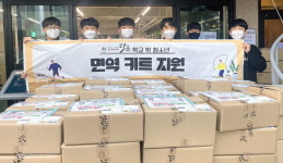 경남교육청 위카페다온 면역꾸러미 발송