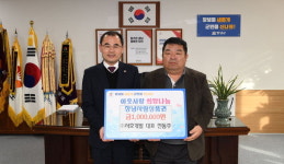 ㈜코리아세븐 창녕서호점 | 서호개발, 창녕군에 지역사랑상품권 나누기