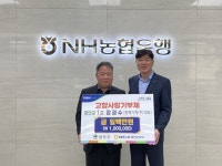 동해기계(주)함안지점 | 함안군 '고향사랑 1호' 장경수 동해기계 대표