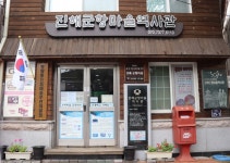아울스자연치유욕 | 근현대 역사 품은 도심을 둘러싼 풍성한 생태 환경